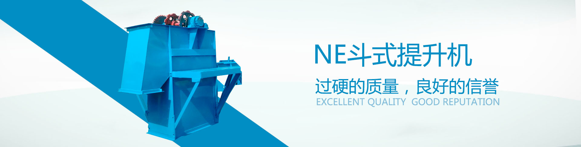 NE板鏈提升機(jī)